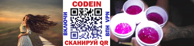 mega tor  Новокубанск  Codein напиток Lean (лин) 