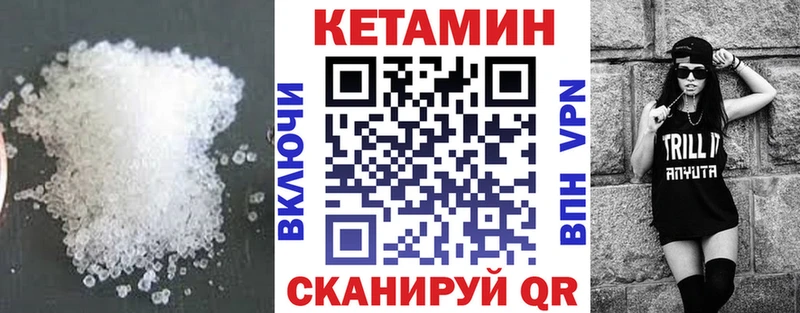 Кетамин VHQ  Новокубанск 
