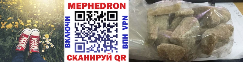 Меф мяу мяу мука Новокубанск
