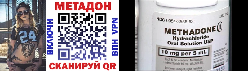 МЕТАДОН VHQ  Новокубанск 